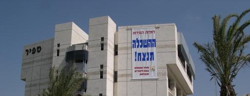לראשונה: תואר שני בספיר