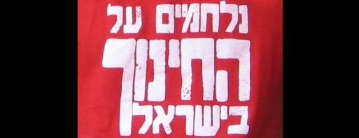 מאבק שלא נראה כמותו