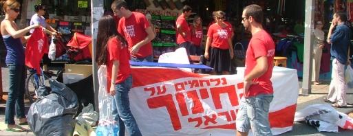מוכרים את ההשכלה הגבוהה
